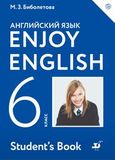 Онлайн Решебник ГДЗ Enjoy English Биболетова 6 класс
