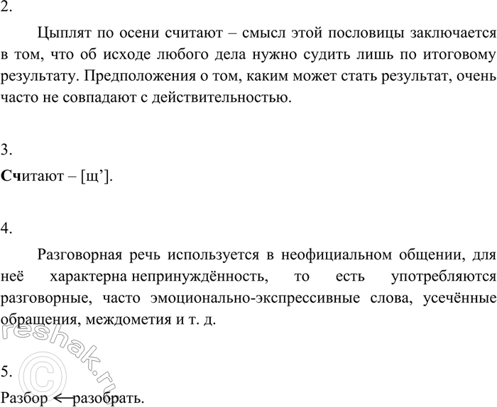 Дополнительное изображение